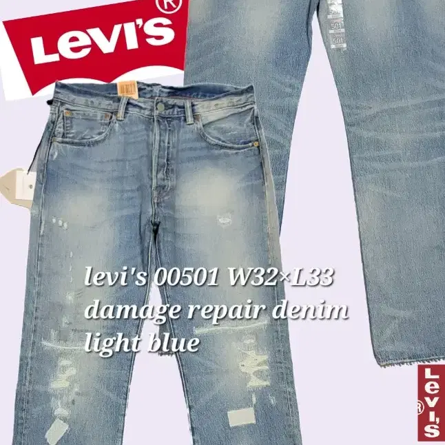 미착용_리바이스 501 데미지 리페어 (W32) LEVIS 패치워크 연청