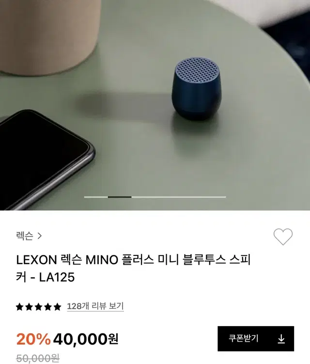 렉슨 미노 mino + 블루투스 스피커 러닝 등산 스피커