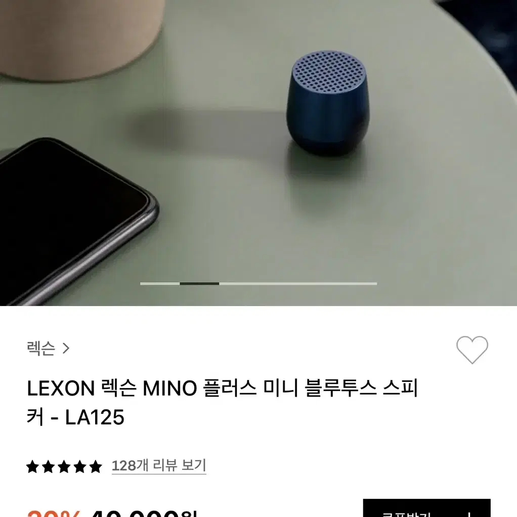 렉슨 미노 mino + 블루투스 스피커 러닝 등산 스피커