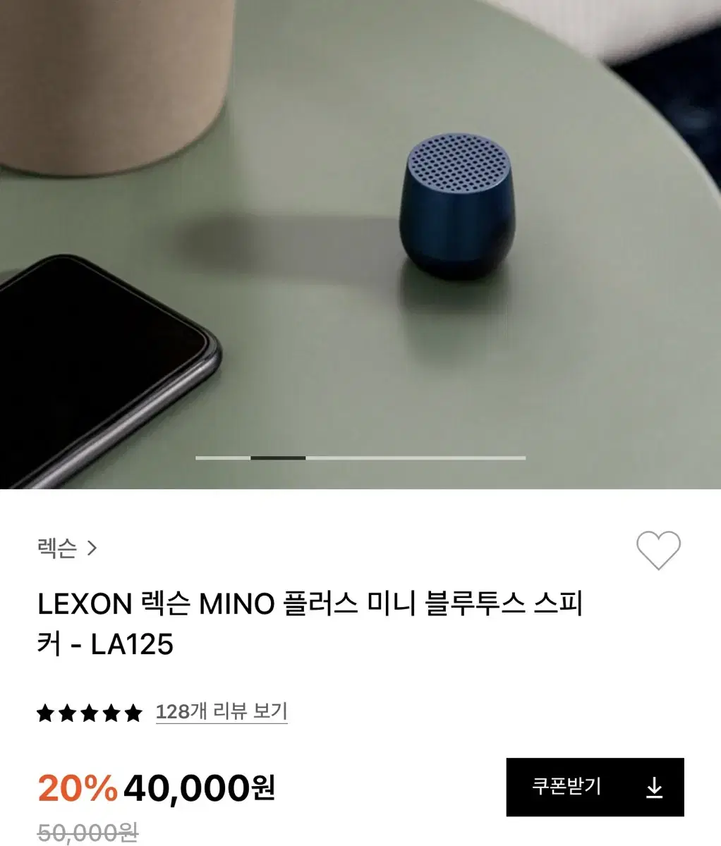 렉슨 미노 mino + 블루투스 스피커 러닝 등산 스피커