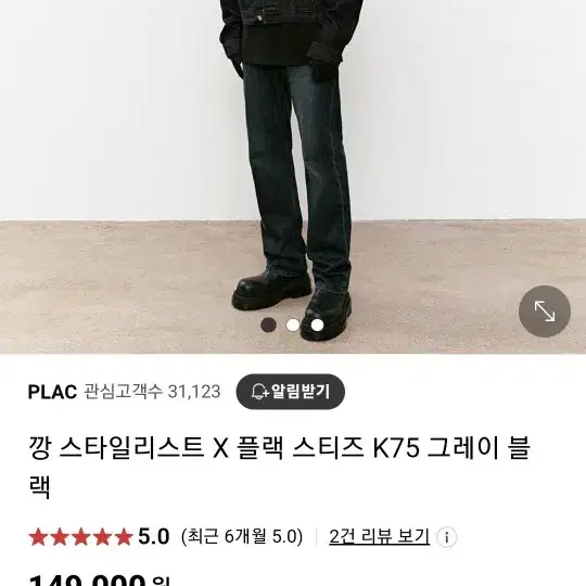 PLAC 깡스타일리스트 x 플랙 스티즈 K75 그레이 블랙 허리31(m)