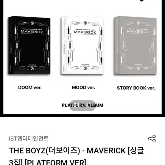 더보이즈-maverick 검은색 버전