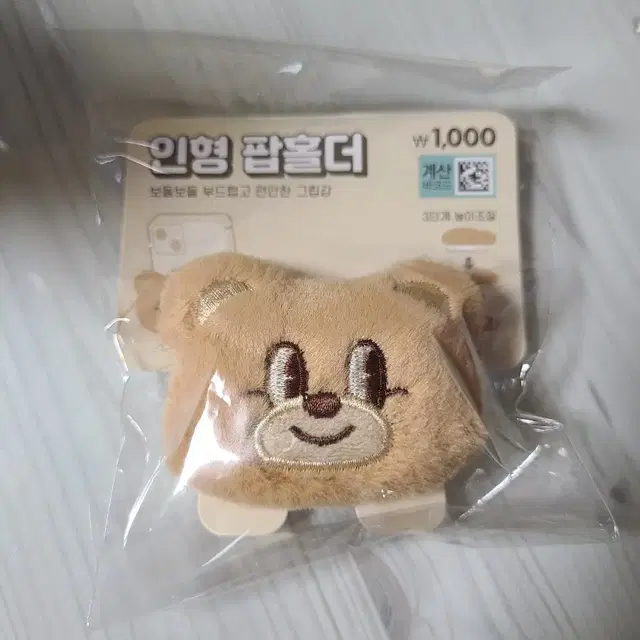 다이소 인형 팝홀더 곰돌이