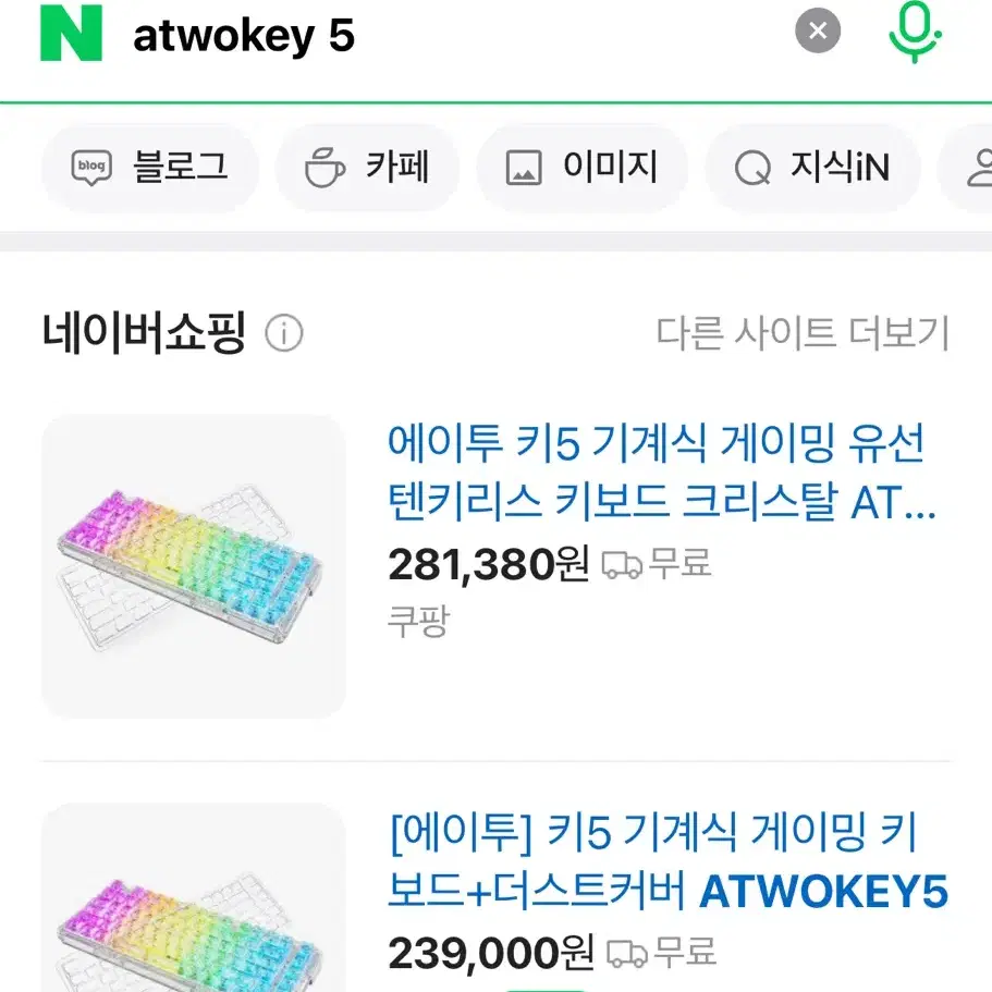 ATWOKEY 5 키보드