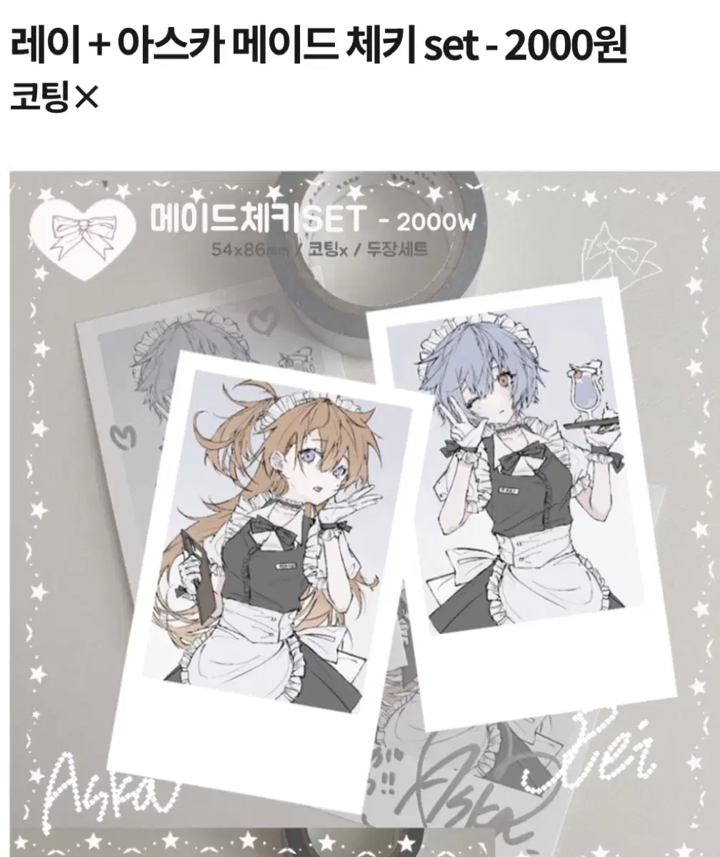 i7님 칠님 evangelion lay,asuka made polaroid