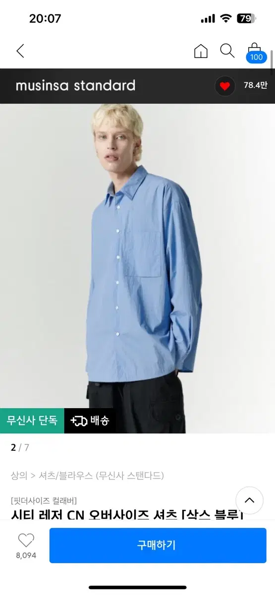 CityLeisure Oversized Shirt (FitterSize Collaboration)