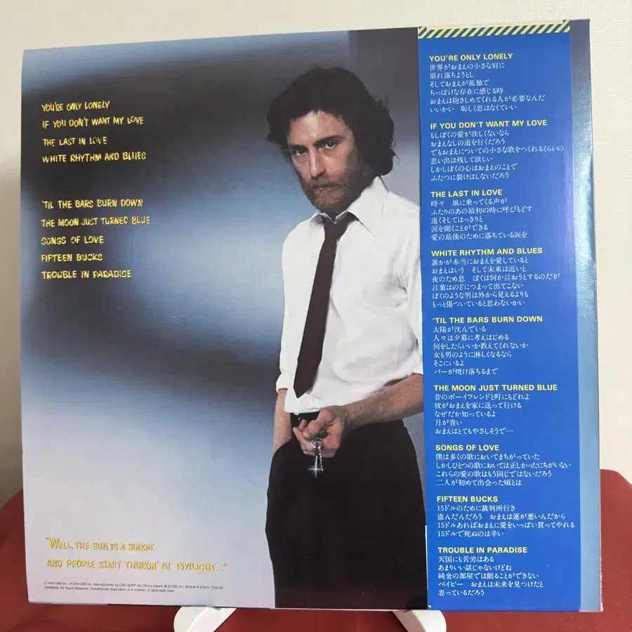 J.D Souther - 3집 You're Only Lonely LP