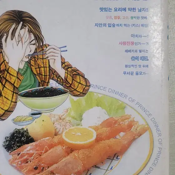 한유랑 순정만화책