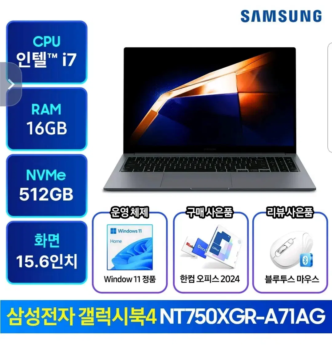 삼성 갤럭시북4 그레이 15.6