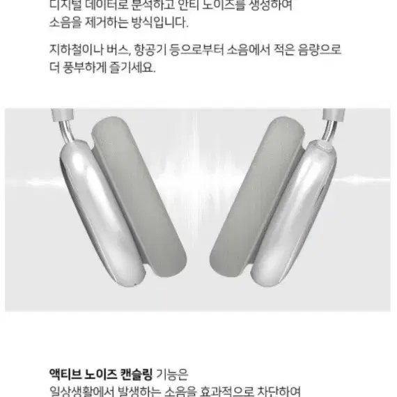 스카이핏 헤드폰