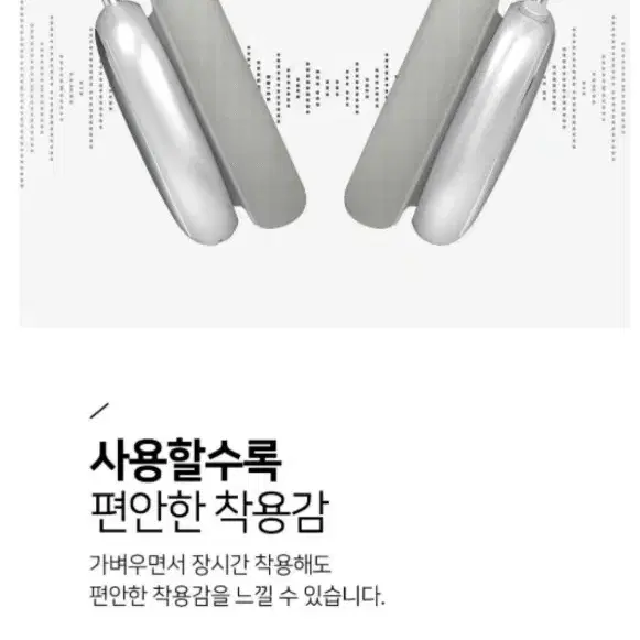 스카이핏 헤드폰