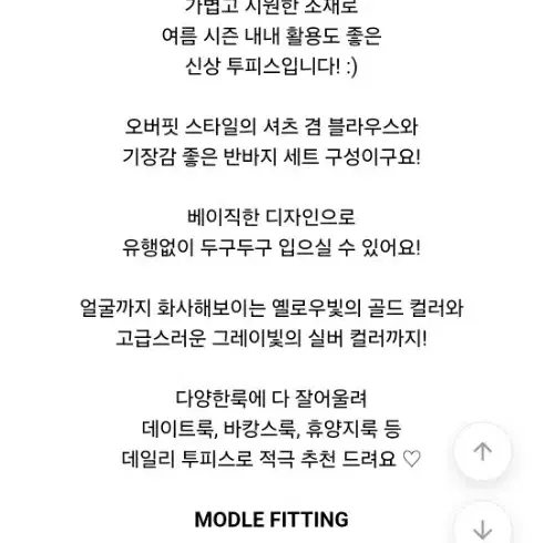 (새상품)셔츠+반바지세트 만다린글로시 실키 새틴 리본 시스루 에이블리