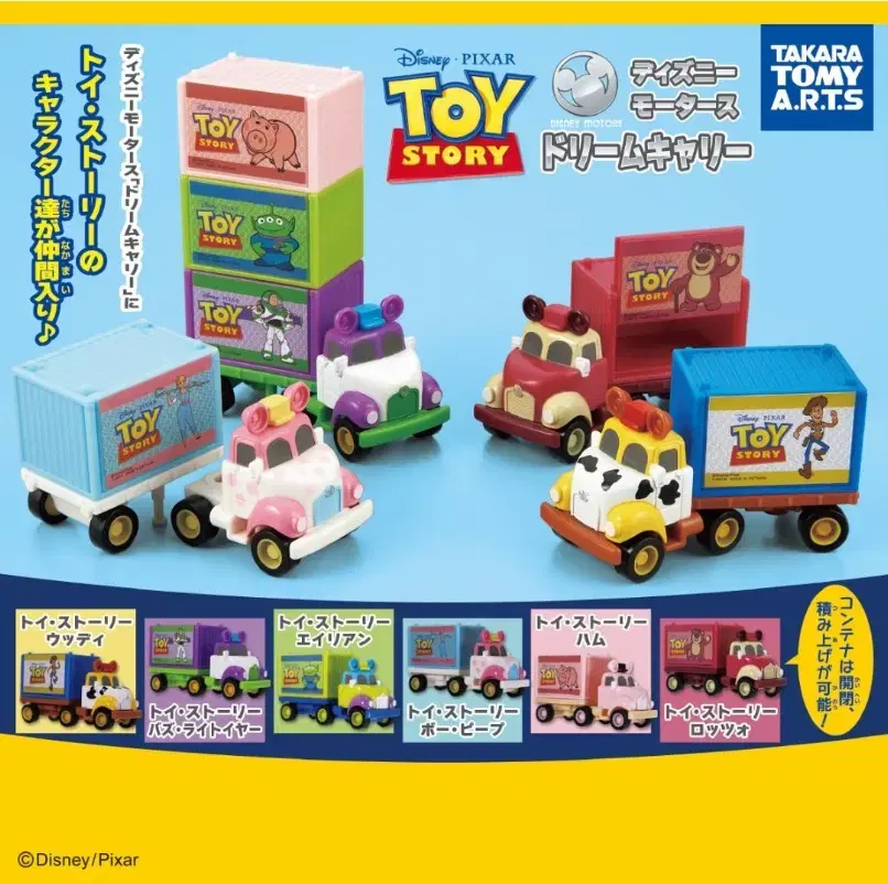 Toy Story Motors Dream Carry Collection