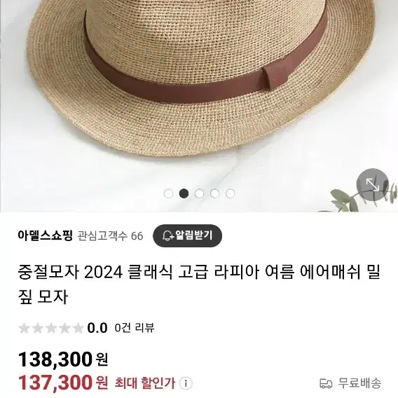 클래식 스타일 밀짚 모자  grove  중절모