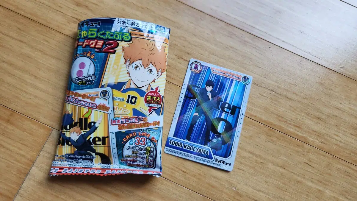 Haikyuu Kageyama Gummy Rare Card