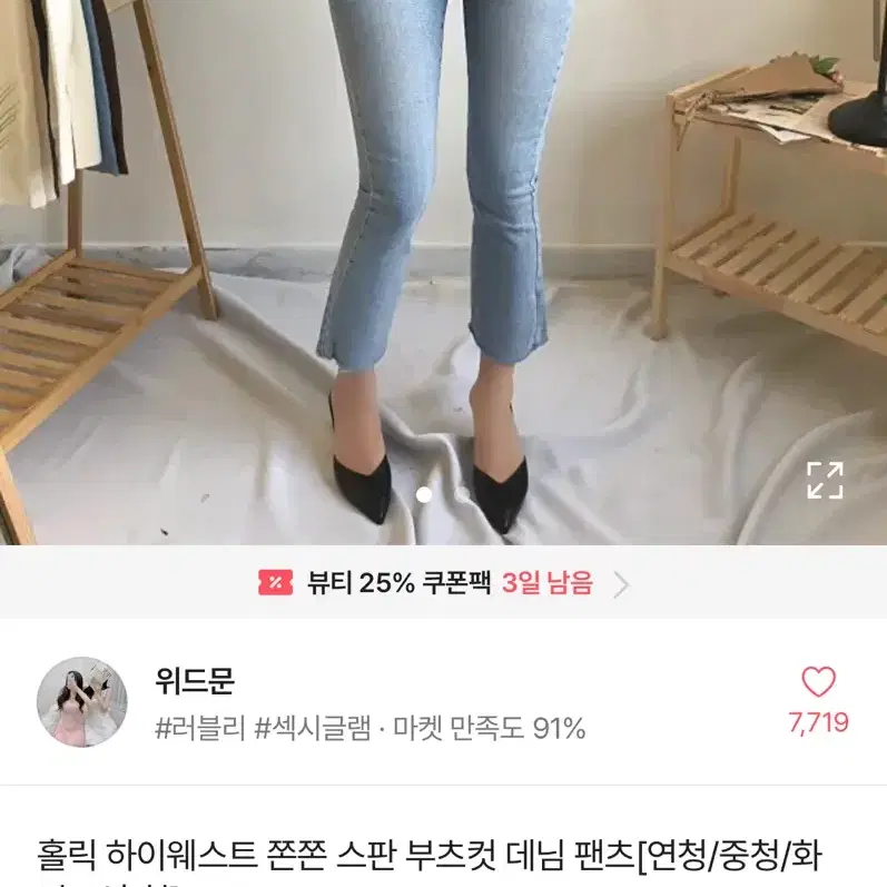 에이블리 하이웨스트 연청 부츠컷 팬츠 S