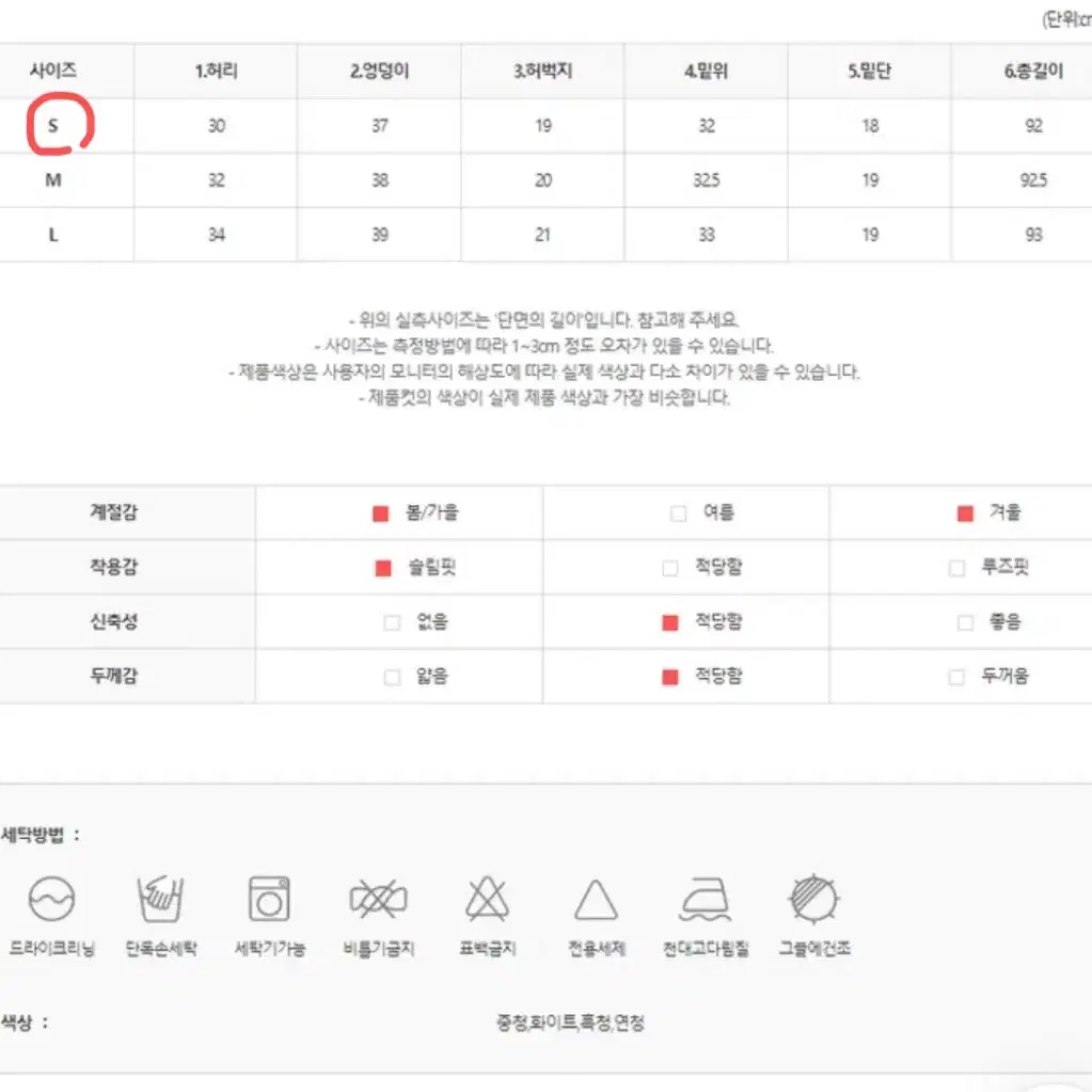 에이블리 하이웨스트 연청 부츠컷 팬츠 S