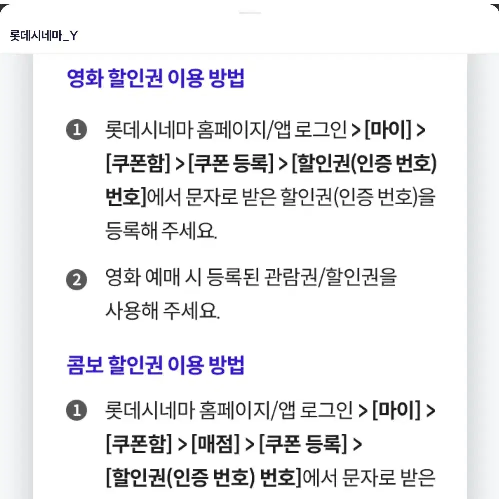 롯데시네마 1+1관람권 콤보 2천원 할인쿠폰 팝니다