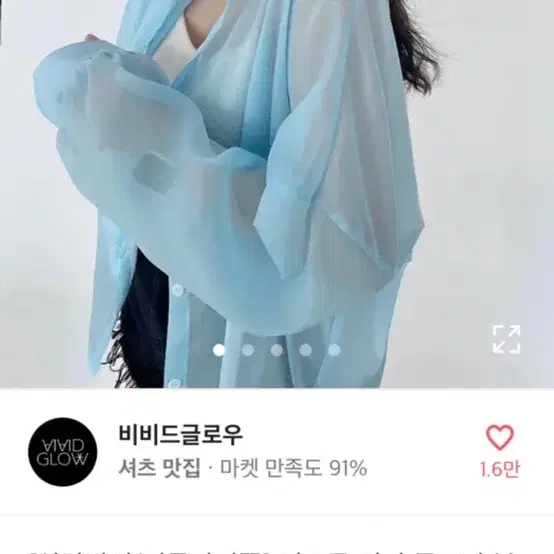 에이블리 옷 교신 10개