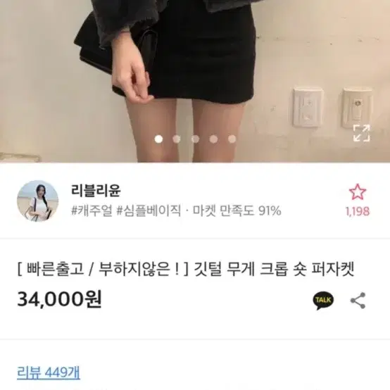 에이블리 옷 교신 10개