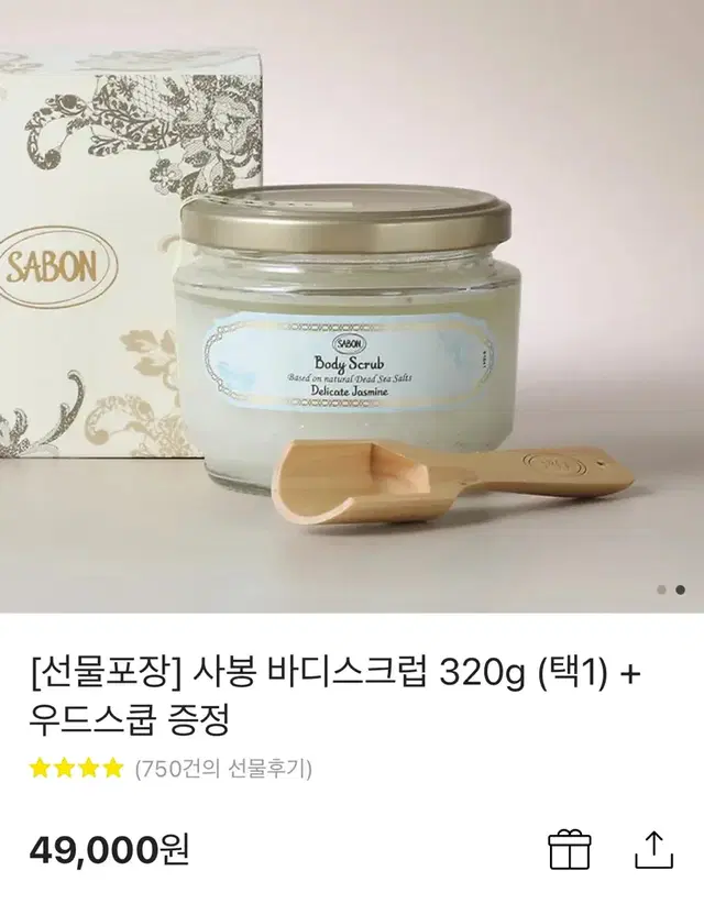 사봉 바디스크럽 sabon