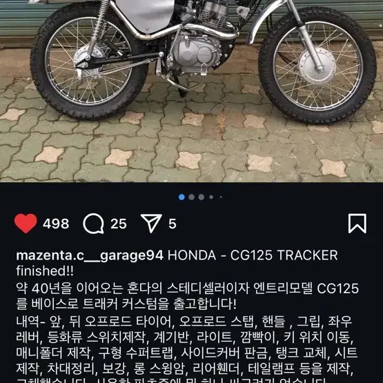 Cg125 개러지94 vmx풀커스텀