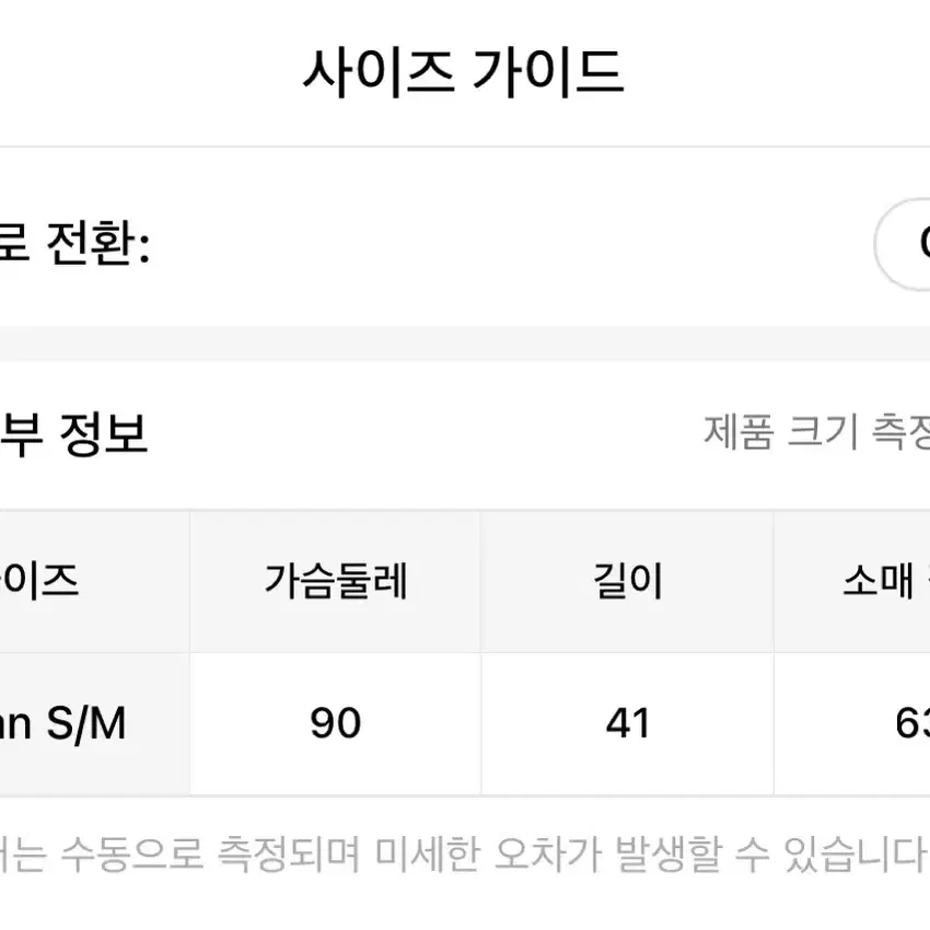 교신 가능) 테무 니트 배색 집업