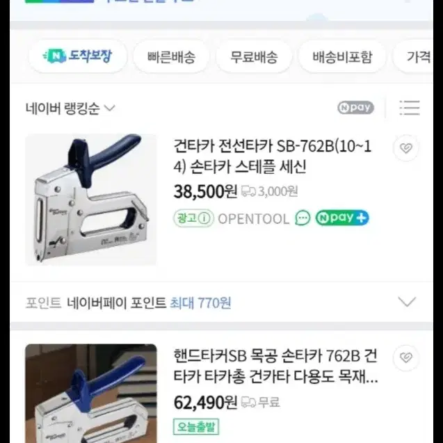 손타카 멀티타카 전선타카 아펙슨