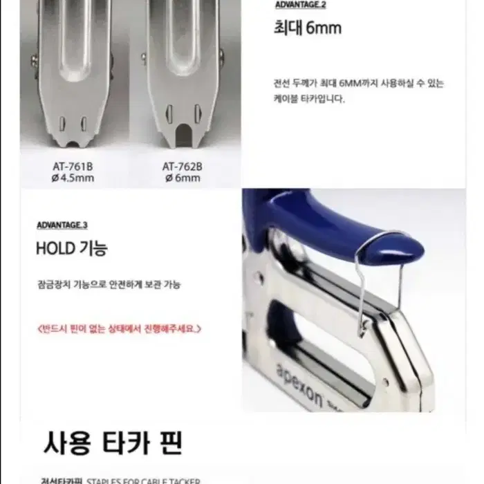 손타카 멀티타카 전선타카 아펙슨