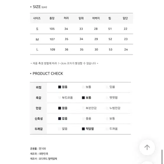 볼터치 핑크워싱 와이드 롱팬츠 옷장정리