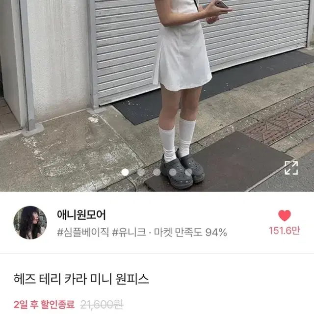 에이블리 애니원모어 카라 미니 원피스