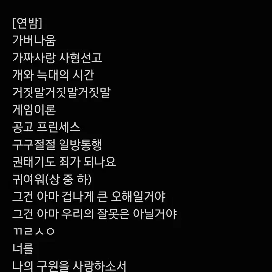 투바투 툽페스 텍파 양도 교환해요 미친여름 미여 피치업 아마데우스