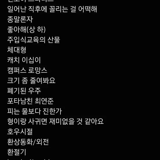 투바투 툽페스 텍파 양도 교환해요 미친여름 미여 피치업 아마데우스