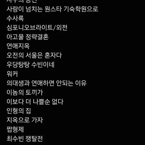 투바투 툽페스 텍파 양도 교환해요 미친여름 미여 피치업 아마데우스