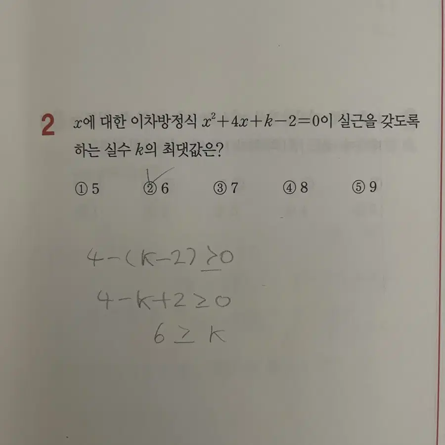 시발점 수상 워크북 싸게 판매합니다