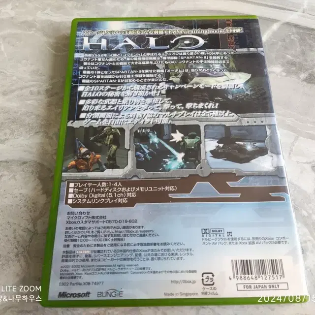 구 xbox용 헤일로1 일판 팝니다 구엑박 halo1 jpn