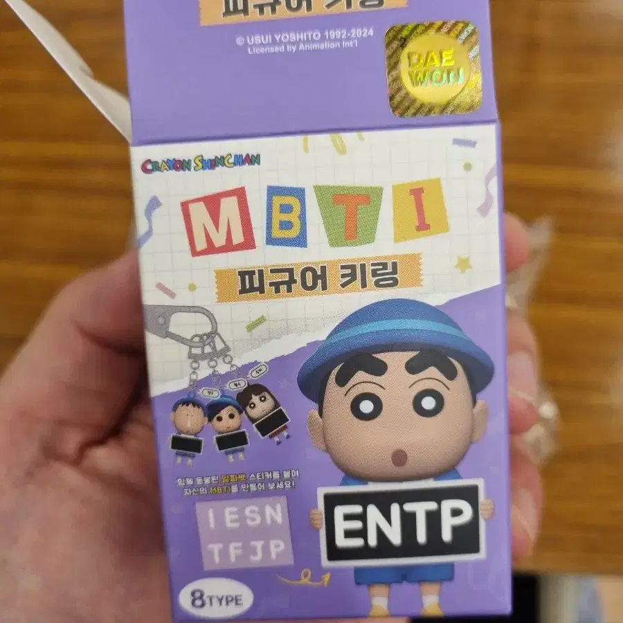 짱구 mbti 피규어 키링 훈이