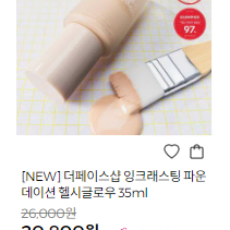 더페이스샵 잉크래스팅 파운데이션 헬시글로우 35ml