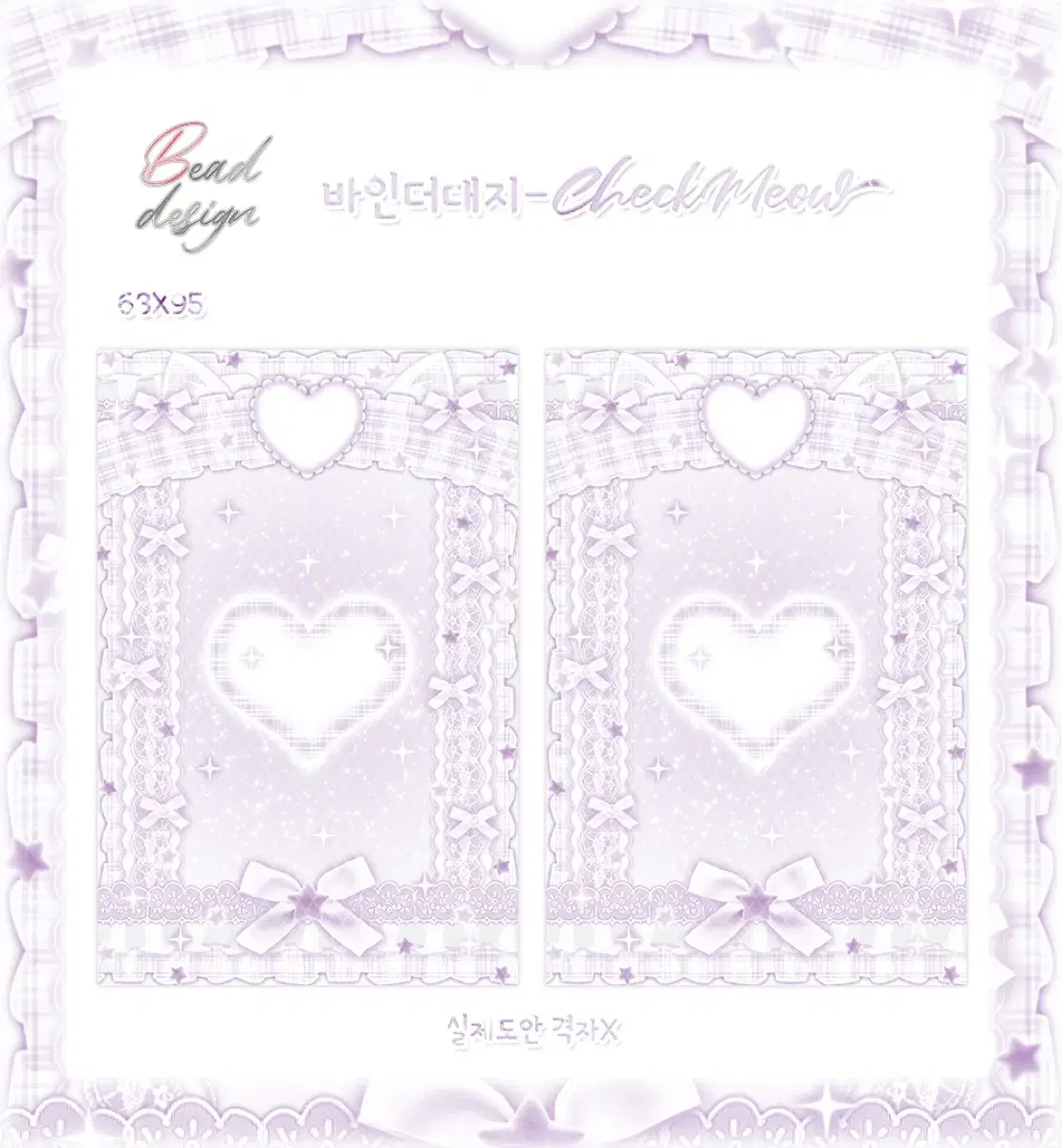 Photocard binder 8 types of paper (bead patterns, etc.) 5+1 event