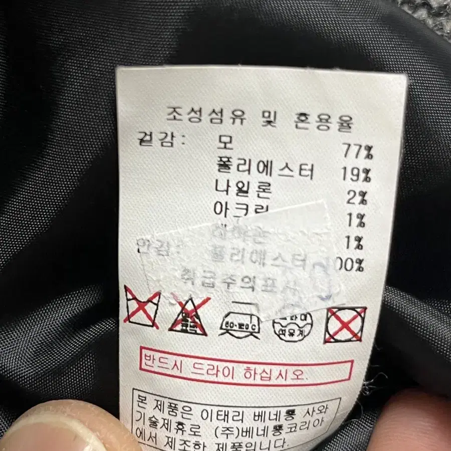 44  (66) 베네통 체크와이드 라펠코트