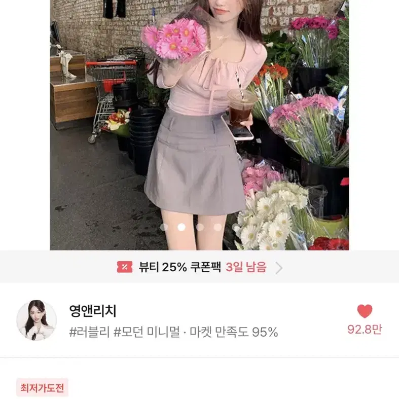 영앤리치 새상품