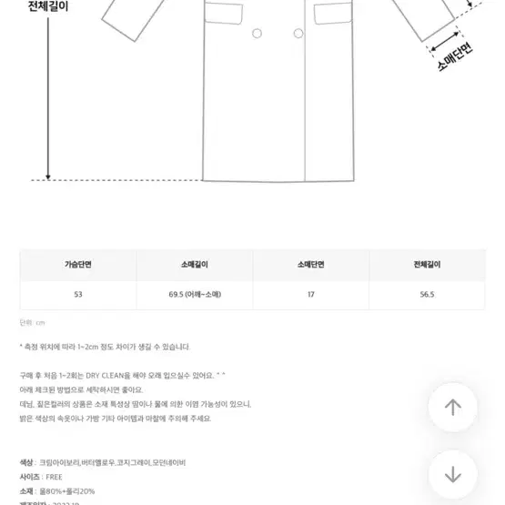 쇼퍼랜드 울80 크롭 숏 핸드메이드 코트 네이비 옷장정리