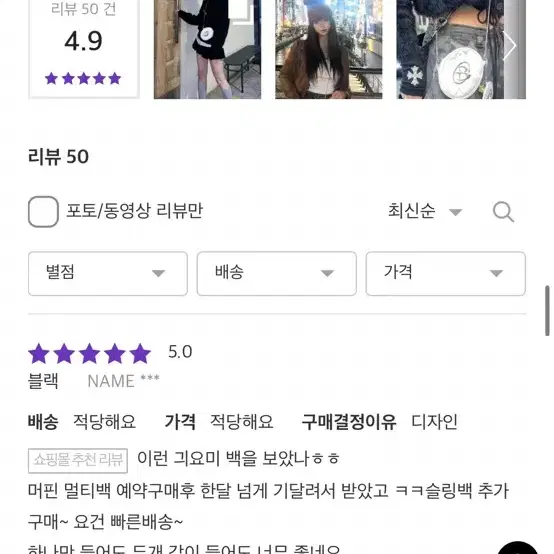 <새상품/박스포함>블랙 퍼플 모찌 슬링백 (화이트)