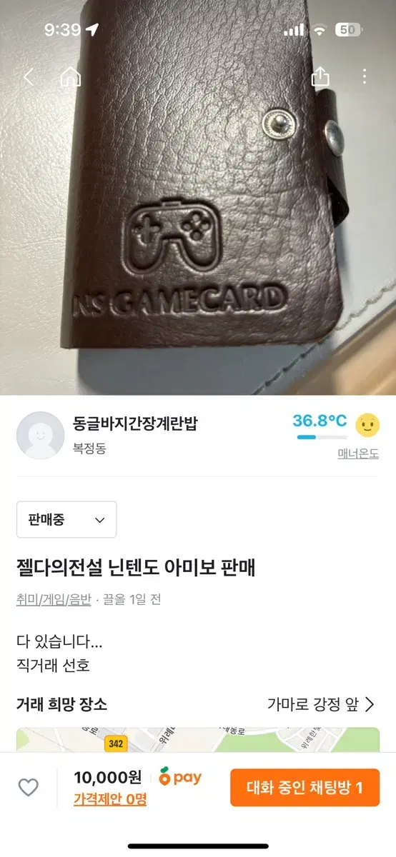 젤다의 전설 야숨 아미보 싸게 판매