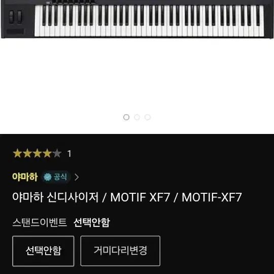 야마하 motif xf7