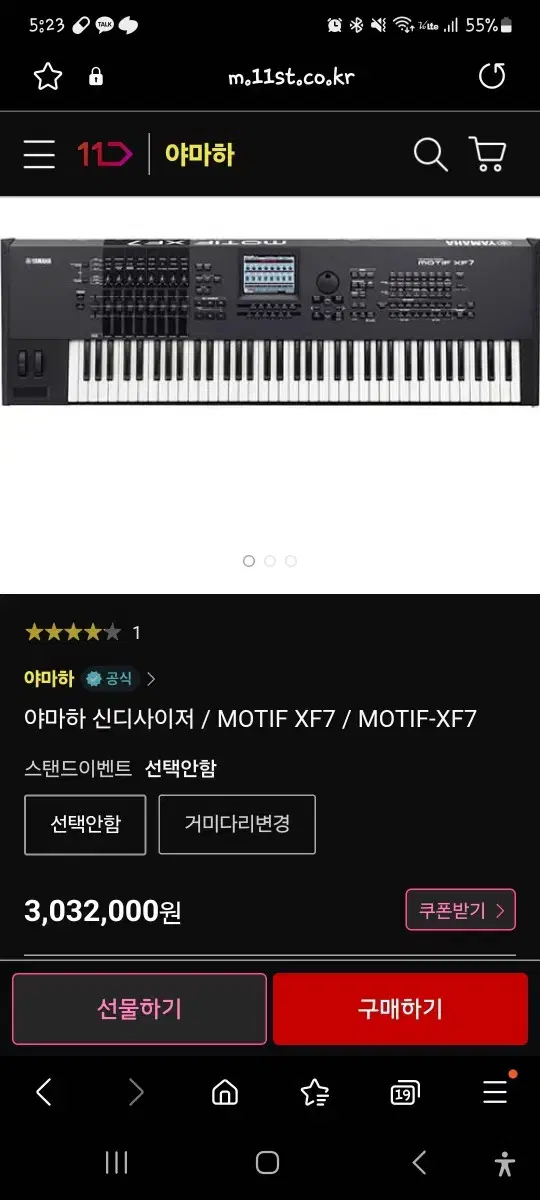 야마하 motif xf7