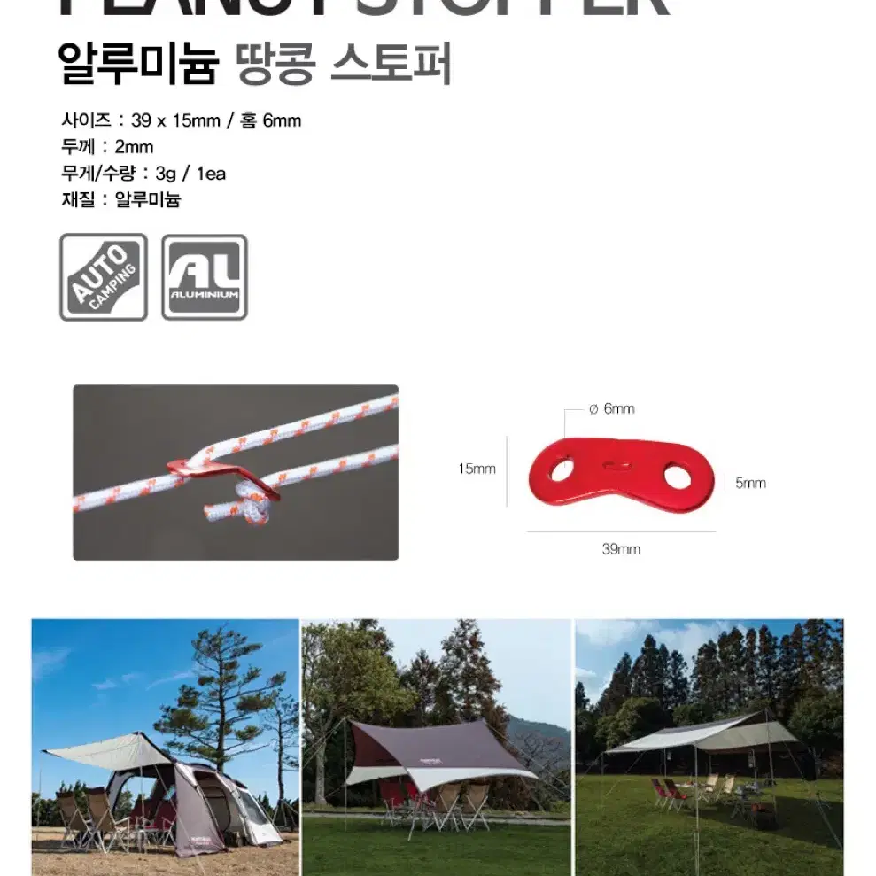 캠핑 블랙 / 골드 땅콩 스토퍼 판매합니다 10개당 1000원