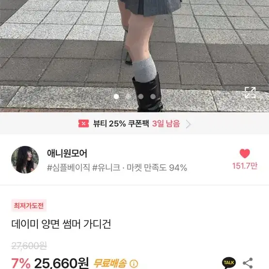 애니원모어 여름 가디건