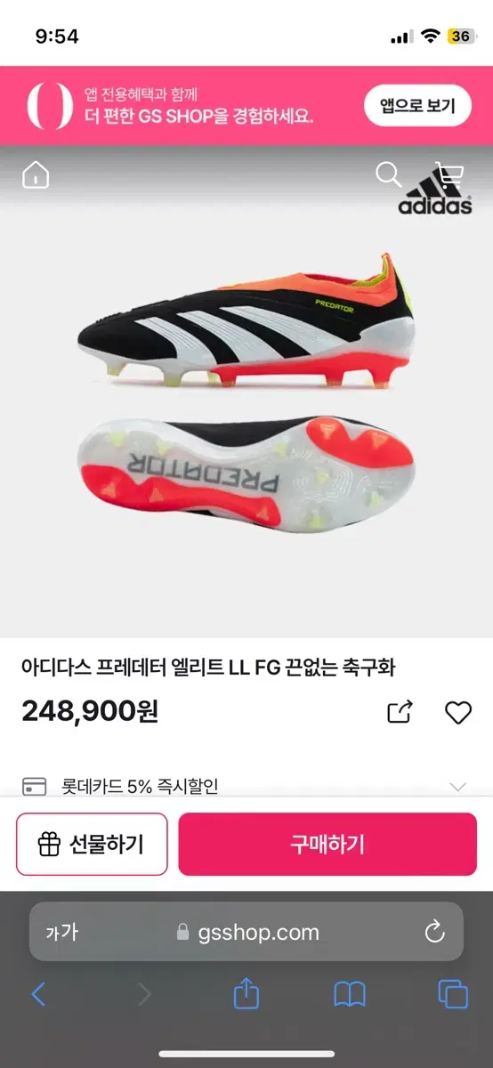 아디다스 프레데터 엘리트 LL FG 끈없는 축구화