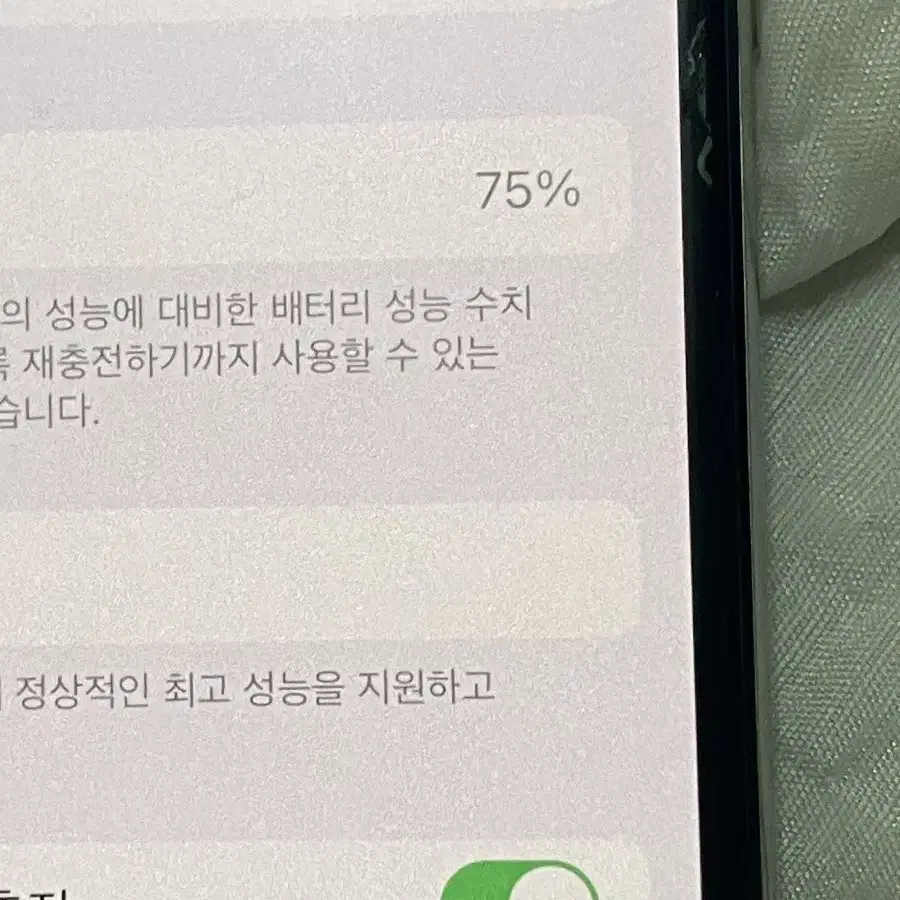 아이폰xs 64